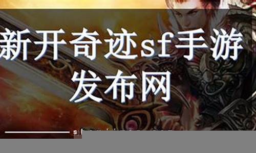 私服网站(手游私sf平台)